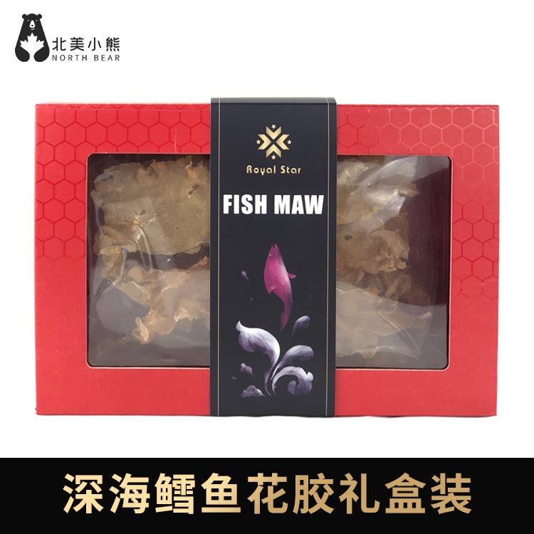 深海鳕鱼花胶礼盒装227g #宁波仓