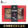 深海鳕鱼花胶礼盒装227g #宁波仓 商品缩略图0