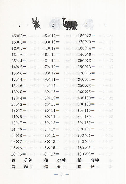 小学数学新标准口算练习册 3年级/三年级下 第二学期 小学生口算心算速算练习本练习册 新课标与教材配套同步辅导 上海教育出版社 商品图2