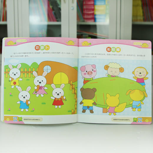 轻松入学早准备(全6册) 儿童图书籍 幼小衔接必备的六大能力训练（视觉+运动+数学+语言+听觉+直觉） 商品图4