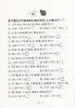小学数学新标准口算练习册 3年级/三年级下 第二学期 小学生口算心算速算练习本练习册 新课标与教材配套同步辅导 上海教育出版社 商品缩略图4