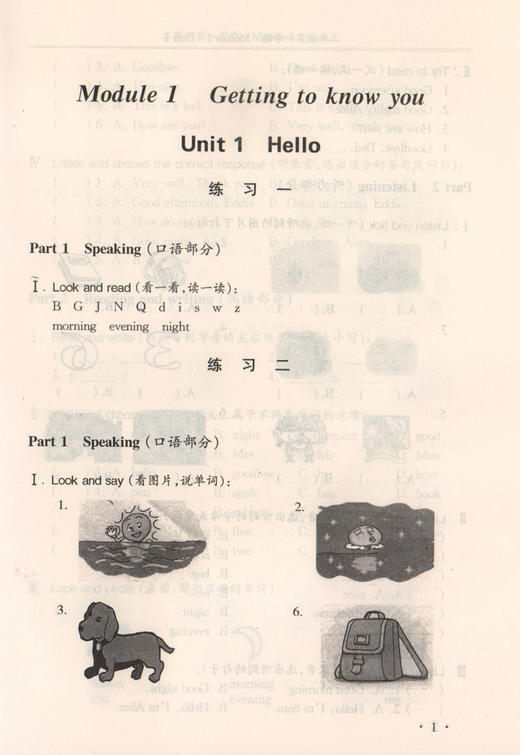 金牌课课练 英语N版 2年级上册/二年级第一学期 含光盘 三新快车系列丛书 上海小学教材教辅配套同步辅导课堂练习 中西书局 商品图3