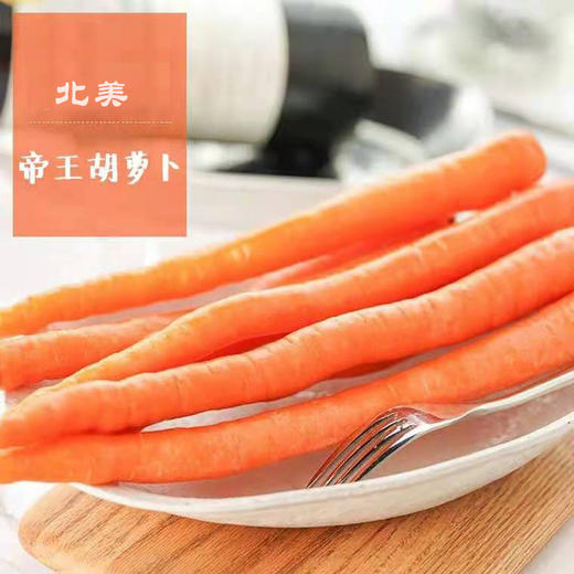 水果胡萝卜 商品图2