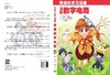 漫画数字电路 商品缩略图3