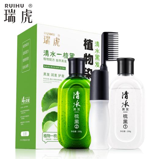 瑞虎清水一梳黑 商品图2