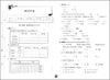 新版 标准期末考卷 数学 四年级第一学期/4年级上 第3版 上海小学教辅 教材配套同步期中期末课后复习试卷 上海各区真卷练习 商品缩略图3