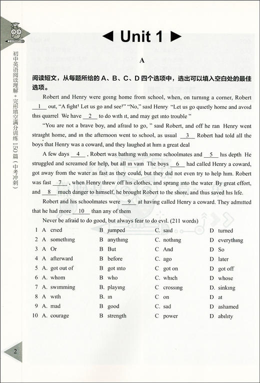 初中英语阅读理解+完形填空 满分训练150篇 中考冲刺 含详解答案 九年级/9年级 初中英语阅读与完型 上海社会科学院出版社 商品图3