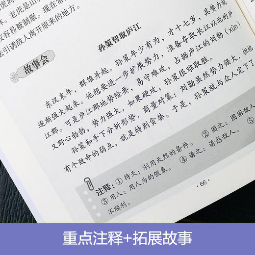 小古文分级阅读 六年级+小升初/6年级 上下册 国学经典日日诵（赠朗诵音频）六年级+小升初年级古文专项训练 华东理工大学出版社 商品图4