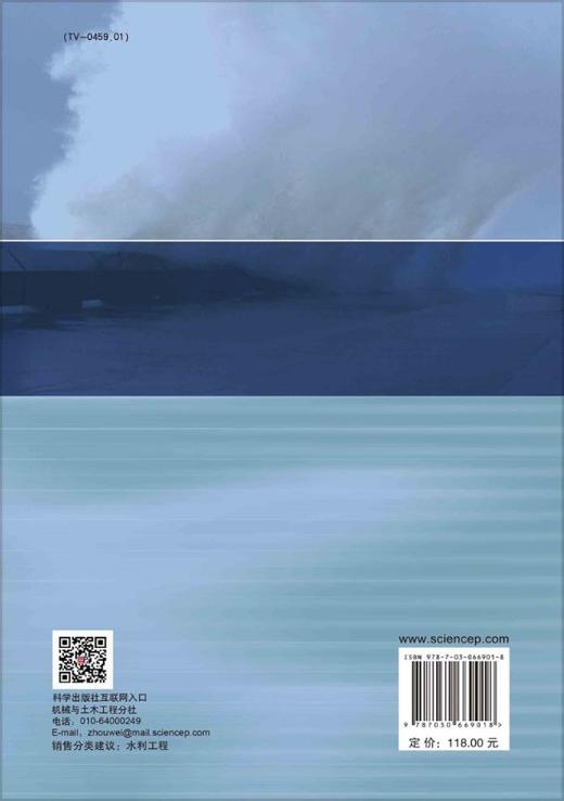 近岸风暴潮和台风浪集合化预报技术及应用 商品图1