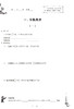 新版小学数学应用题天天练 6年级/六年级上下全一册 上海远东出版社 小学数学应用题教材教辅习题集辅导训练小学教辅 商品缩略图3
