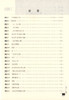 畅销20年 奥数教程能力测试 7年级/七年级 第七版 商品缩略图2
