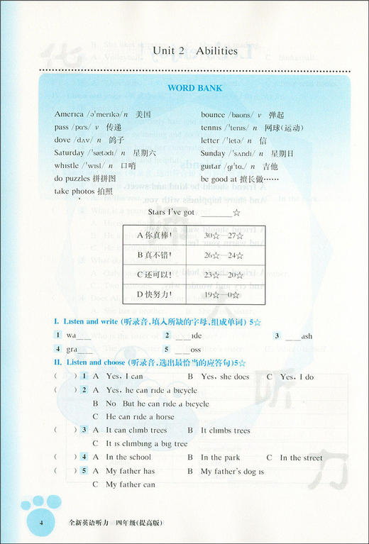 2020新版 全新英语听力四年级提高版 小学4年级英语听力 扫码听录音 小学生英语听力练习 英语听力强化训练 华东师范大学出版社 商品图4