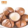 【BC】【DN】夏威夷果 250g/份 商品缩略图0