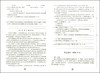交大之星 学业水平单元测试卷 部编版 语文 五年级第一学期/5年级上 上海小学教辅人教统编版教材同步配套课后单元辅导测试练习卷 商品缩略图3
