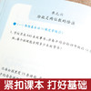 新编小学数学同步应用题训练 四年级上册/4年级第一学期 小学数学应用题专项训练 每天10分钟 夯实基本功 商品缩略图3