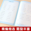 2020新版 新编小学数学同步计算训练 一年级上册/1年级第一学期 人教版数学教材配套练习 小学数学计算专项训练 同济大学出版社 商品缩略图4