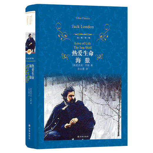 热爱生命 海狼 商品图0