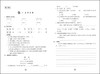 全新版 交大之星 课后精练卷 部编版语文 3年级下册/三年级第二学期 与人教统编版教材配套上海小学教材教辅测试卷 商品缩略图4
