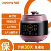 九阳（Joyoung）电压力锅5L家用压力煲电高压锅八段调压 口感可调 一锅双胆  JYY-50C3 (邓伦推荐） 商品缩略图3