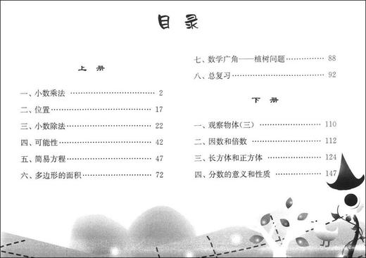 小学生 口算速算心算 天天练 5年级/五年级 钟书正版辅导书 新课标 教辅小学生课外学习资料 商品图2