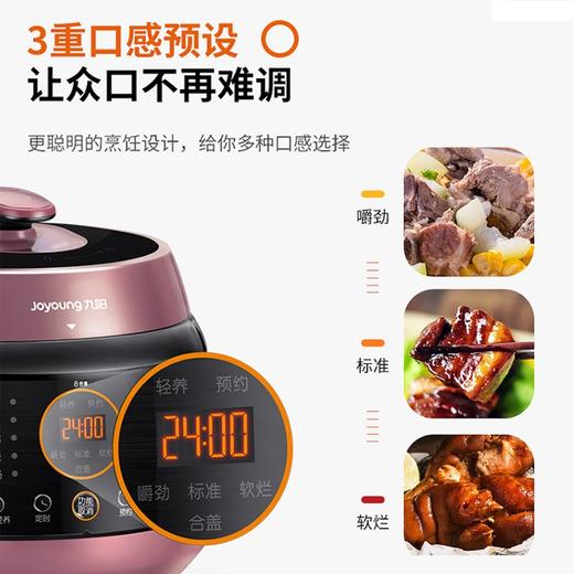 九阳（Joyoung）电压力锅5L家用压力煲电高压锅八段调压 口感可调 一锅双胆  JYY-50C3 (邓伦推荐） 商品图8