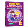 正版 外教社.朗文 小学英语分级阅读10  上海外语教育出版社 商品缩略图4