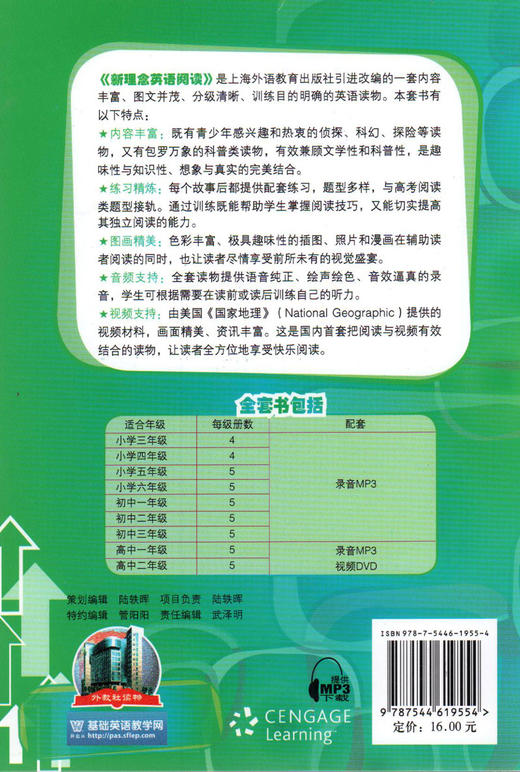 新理念英语阅读 高中2年级/二年级 第3册（附光盘）高中英语阅读教学 上海外语教育出版社 商品图1