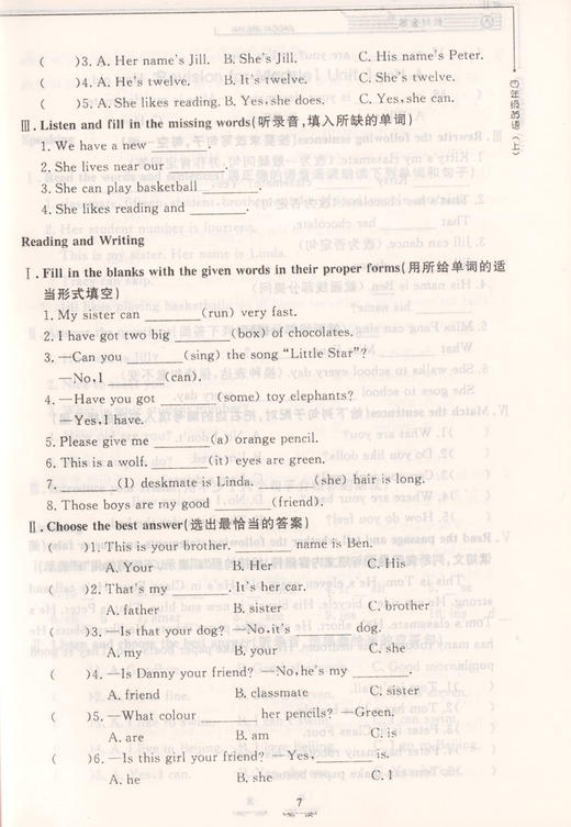 钟书金牌教材金练 英语 4年级/四年级上 N版（书+卷）教材金练N版四年级英语(上) 商品图4