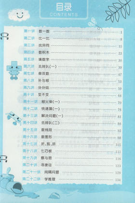 钟书金牌 小学奥数举一反三 1年级 全解版A  1A 全新改版 钟书正版辅导书 小学生奥数学习常备书籍