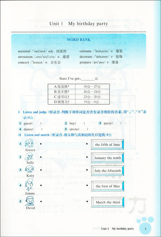 2020新版 全新英语听力五年级基础版 小学5年级英语听力 扫码听录音 小学生英语听力练习 英语听力强化训练 华东师范大学出版社 商品图3