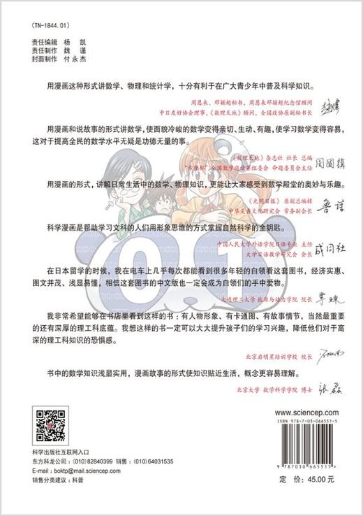 漫画数字电路 商品图1