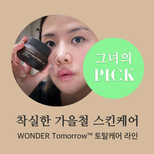 chicor Youtuber的最爱套装Wonder Tomorrow精华（总计）JPY带授权招加盟代理 商品图1