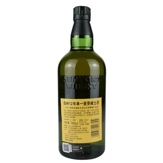 白州12年 商品图1