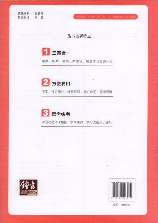 钟书金牌 金典导学案 数学 高一第二学期/高1下 同步导学案+课后作业+单元测评 适合参加新高考的学生使用 新高考新学案 商品图1