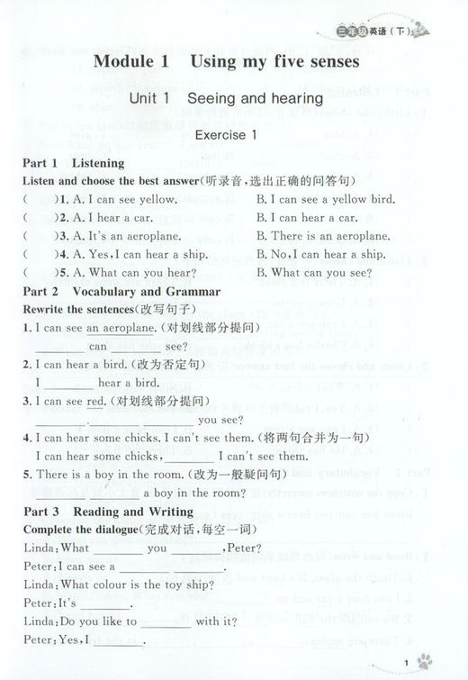 钟书金牌上海作业 英语 3年级/三年级下 N版 钟书正版辅导书 第二学期下册上海地区新课标 教辅 小学教辅读物课外资料书课后练习 商品图3