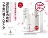 浅香日本香榧氨基酸两件套 商品缩略图0