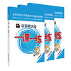 现货 华东师大版一课一练 二年级下语文数学英语N牛津版 2年级下/第二学期 部编版上海小学教辅书籍课本同步课时训练 小学教辅 商品缩略图4