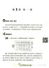修订版 奥数精讲与测试 1年级/一年级  小学生1年级奥数/小学一年级奥数教材 奥数精讲与测试一年级 学林出版社 从入门到精通 商品缩略图3