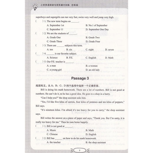 小学英语阅读与完形满分训练 四年级/4年级 生词短语重点句型阅读轻松进阶 阅读完形首字母三大专项练习 上海社会科学院出版社 商品图3