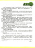 英语学习新视野丛书 中学生英语阅读新视野3 第四版 扫二维码获取听力 商品缩略图3