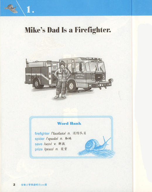 全新小学英语听力100篇 提供MP3下载 曹华伦主编 上海外语教育出版社 三四五六年级 符合新英语课程标准要求 题材题型注重思维训练 商品图4