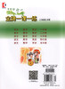 我能考第一 金牌一课一练 英语N版 （此版本不含光盘） 试用本 二年级第二学期/2下 上海小学教辅 中西书局 商品缩略图1