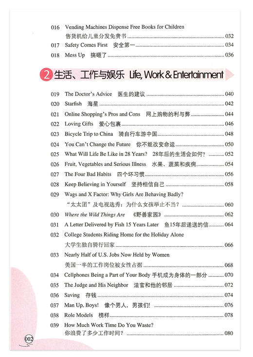 学语者 听霸178篇 初中英语听力强化升级训练 扫码赠送听力原文MP3 超值附赠答案听力原文及参考译文小册子 上海社会科学院出版社 商品图3