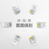 绿联（UGREEN）六类网线水晶头 6类千兆网络接头 RJ45工程级8P8C电脑网线连接器 Cat6水晶头镀金 100个 60558 商品缩略图5