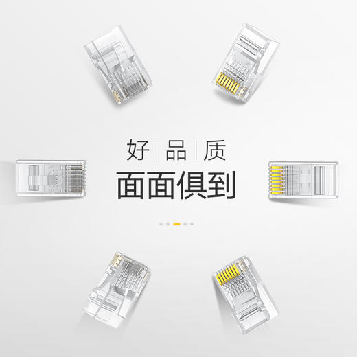 绿联（UGREEN）六类网线水晶头 6类千兆网络接头 RJ45工程级8P8C电脑网线连接器 Cat6水晶头镀金 100个 60558 商品图5