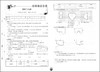 新版 上海小学教材教辅 标准期末考卷数学三年级第二学期/3年级下 第三版 教材配套同步辅导测试卷 期中期末冲刺模拟练习题试卷 商品缩略图4