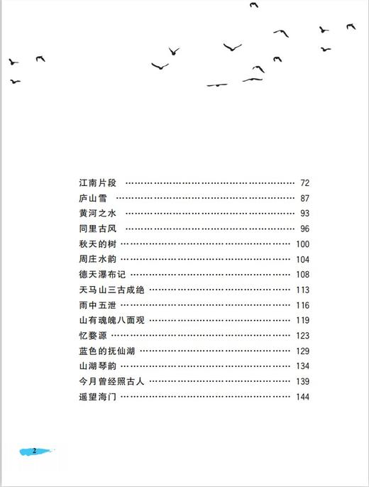 【钟书阁】今月曾经照古人 赵丽宏魅力散文 集统编语文拓展阅读书目 令读者在优美的文字中领略祖国风光 儿童读物上海大学出版 商品图3