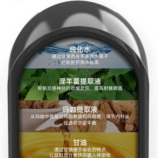 【 为她助xing 】涩井黑科技延时喷雾 源自岛国 雾化延时不麻木 自在掌控 便捷卫生  植物提取液  避免尴尬  下单送小礼包 保密发货 商品图9