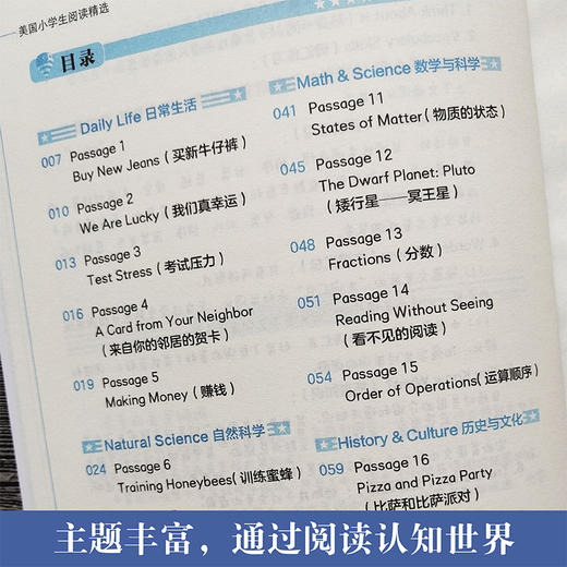 小学英语阅读拓展训练 美国小学生阅读精选 6年级/六年级+小升初 二维码听读 华东理工大学出版社 商品图2