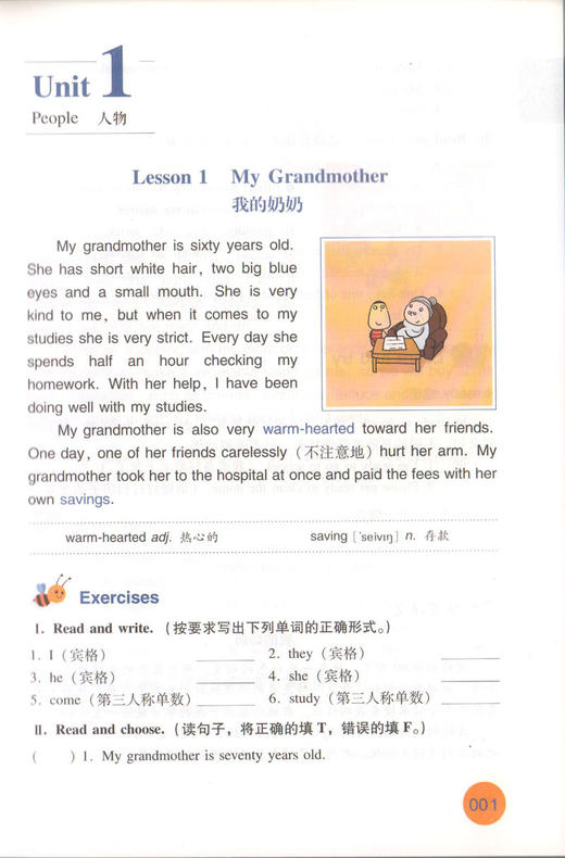 正版 培生小学英语分级阅读80篇 五年级/5年级阅读能能力六个要素 单词识别 词汇知识 词内意识与词汇发展 文本结构与理解 商品图3